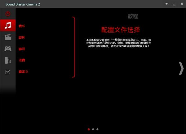 oundBlasterCinema2,音频.