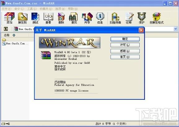 ZIP Plus 2001,ZIP Plus 2001下载,ZIP Plus 2001官方下载