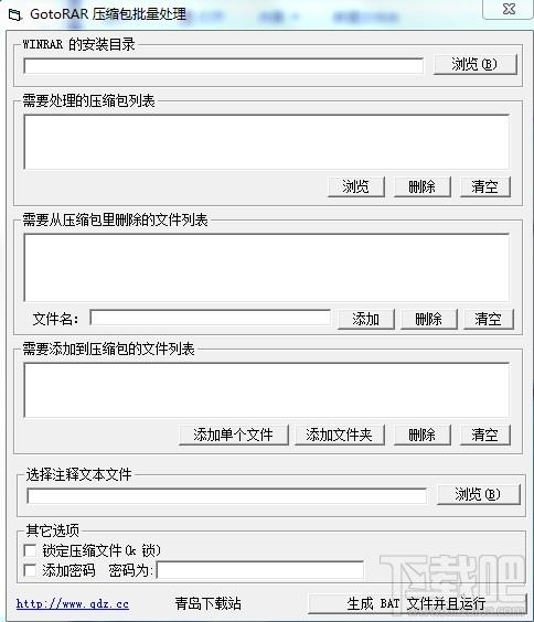 批量压缩文件增加工具,批量压缩文件增加工具下载,批量压缩文件增加工具官方下载