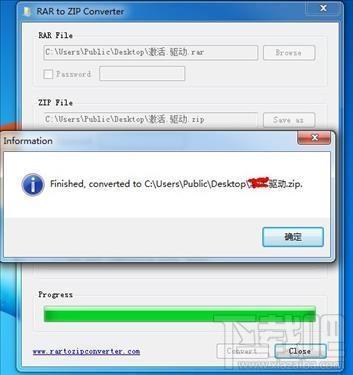 RAR to ZIP Converter,RAR to ZIP Converter下载,RAR to ZIP Converter官方下载