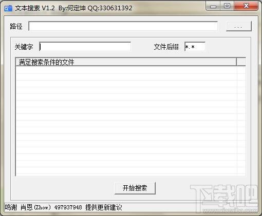 文本搜索软件,文本搜索软件下载,文本搜索软件官方下载