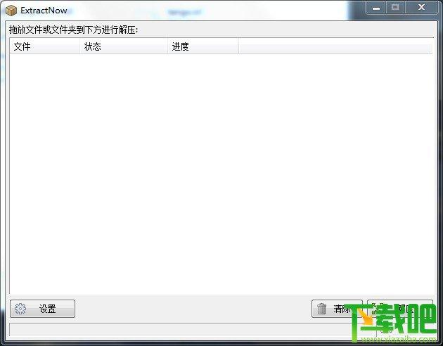 ExtractNow,解压工具