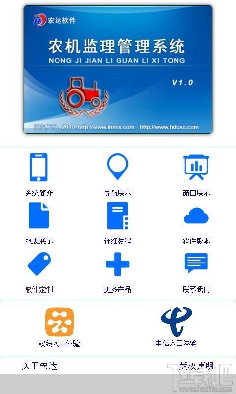 农机监理档案管理系统,农机监理档案管理系统下载,农机监理档案管理系统官方下载
