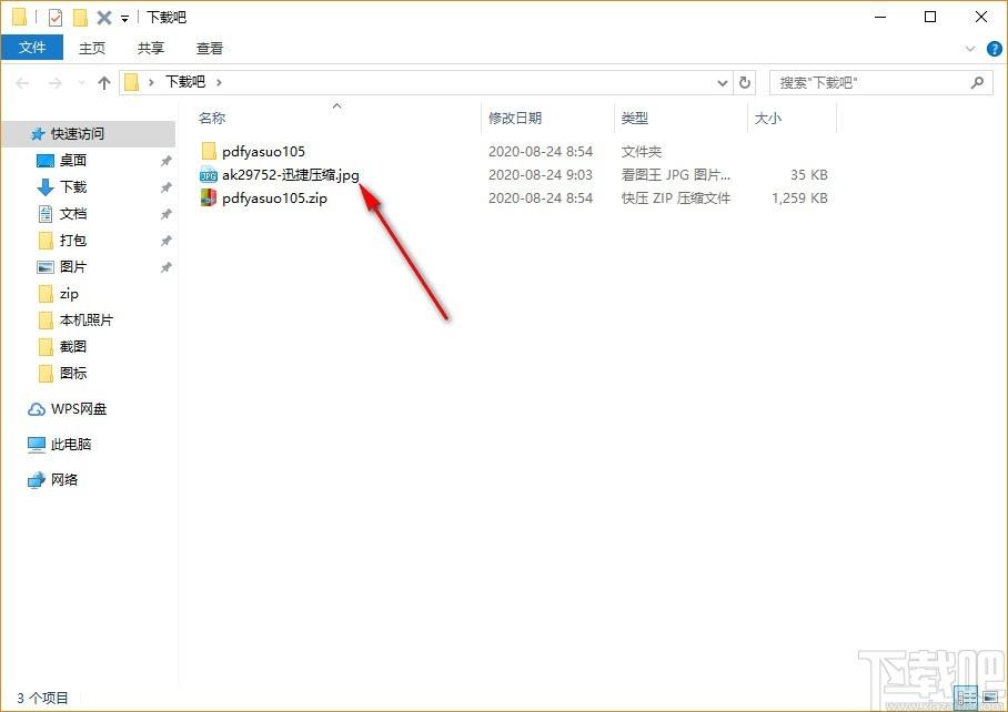 迅捷PDF压缩软件,PDF压缩软件,图片压缩