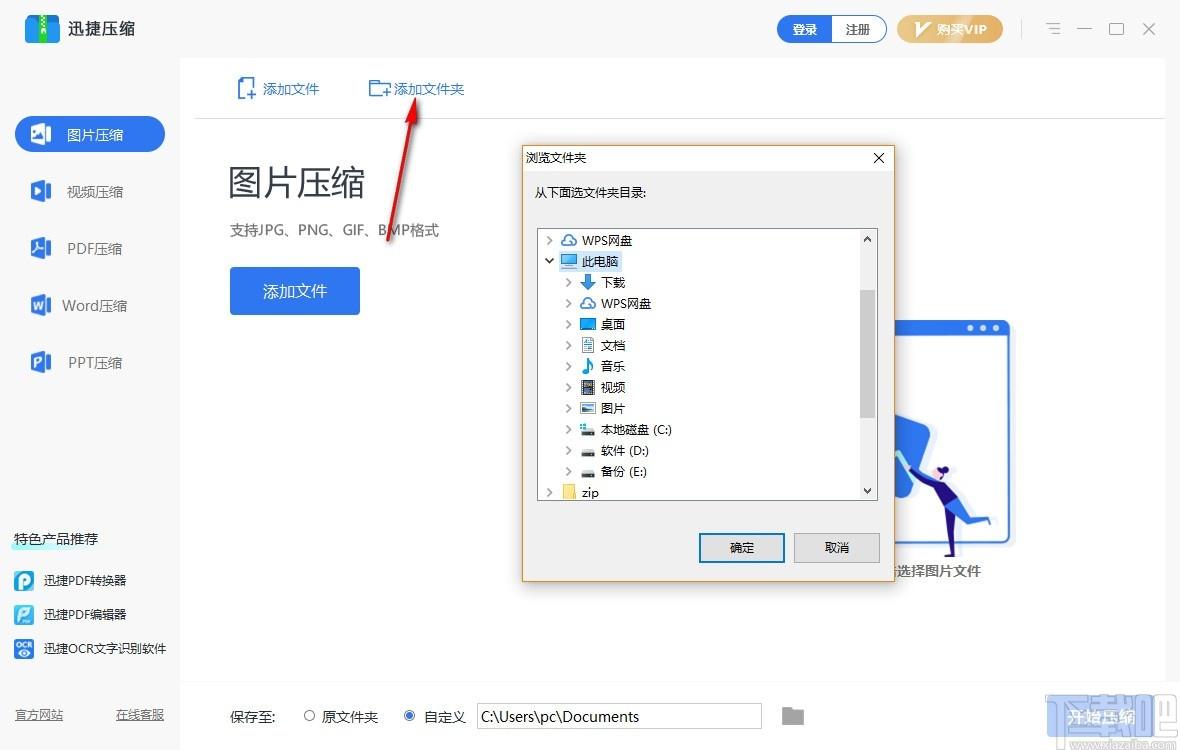 迅捷PDF压缩软件,PDF压缩软件,图片压缩
