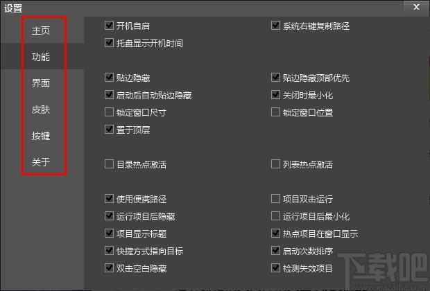 Waltz下载,桌面管理,快速启动