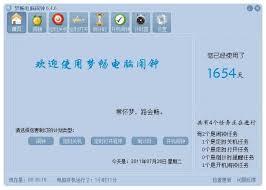 电脑闹钟,梦畅电脑闹钟,梦畅电脑闹钟下载,梦畅电脑闹钟官方下载