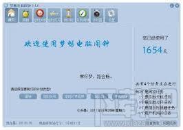 电脑闹钟,梦畅电脑闹钟,梦畅电脑闹钟下载,梦畅电脑闹钟官方下载