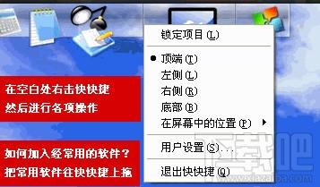 快快捷