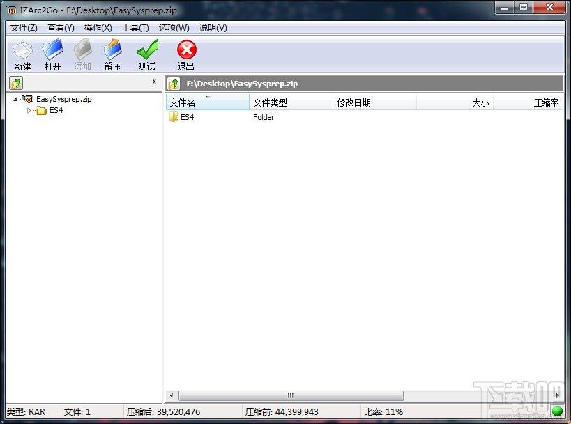 IZArc2Go,IZArc2Go中文版