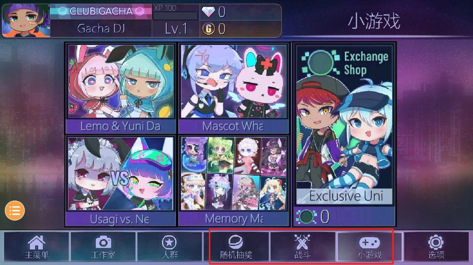 gacha club加查俱乐部2024最新版本下载,加查俱乐部,换装游戏,经营游戏