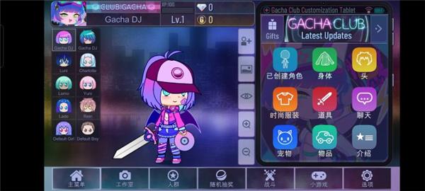 gacha club加查俱乐部2024最新版本下载,加查俱乐部,换装游戏,经营游戏
