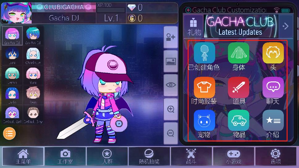 gacha club加查俱乐部2024最新版本下载,加查俱乐部,换装游戏,经营游戏