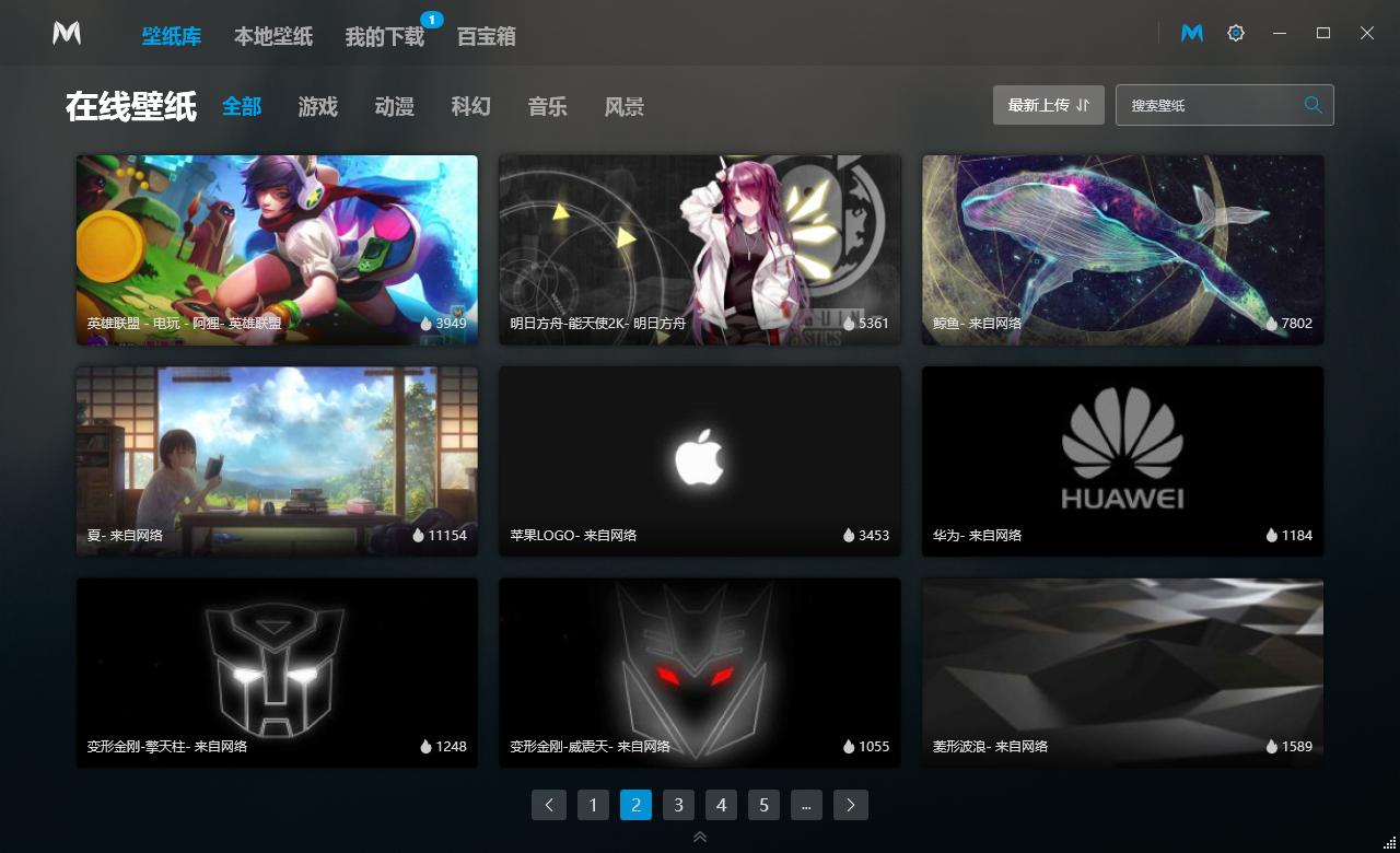 造物主壁纸,造物主视频桌面下载,桌面工具,视频桌面