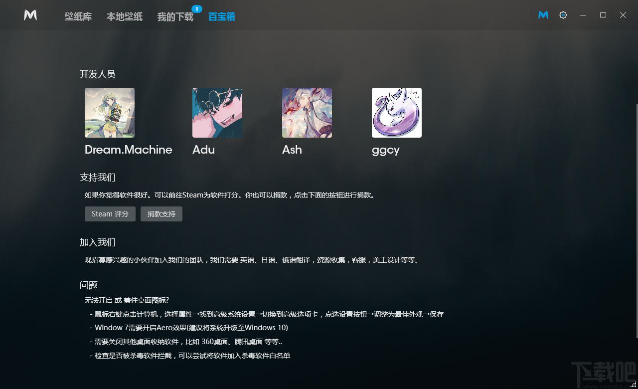 造物主壁纸,造物主视频桌面下载,桌面工具,视频桌面