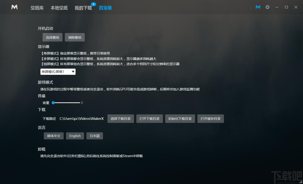 造物主壁纸,造物主视频桌面下载,桌面工具,视频桌面