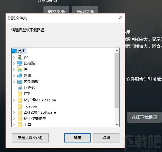 造物主壁纸,造物主视频桌面下载,桌面工具,视频桌面