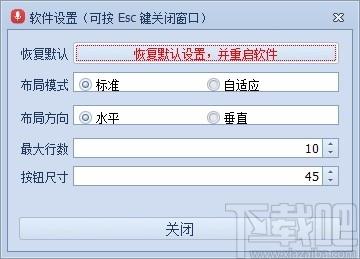 远方全能音效软件,主播音效辅助软件,主播音效辅助