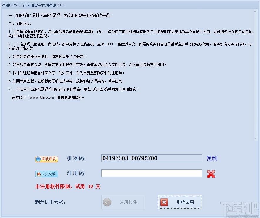 远方全能音效软件,主播音效辅助软件,主播音效辅助