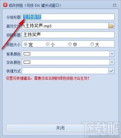 远方全能音效软件,主播音效辅助软件,主播音效辅助