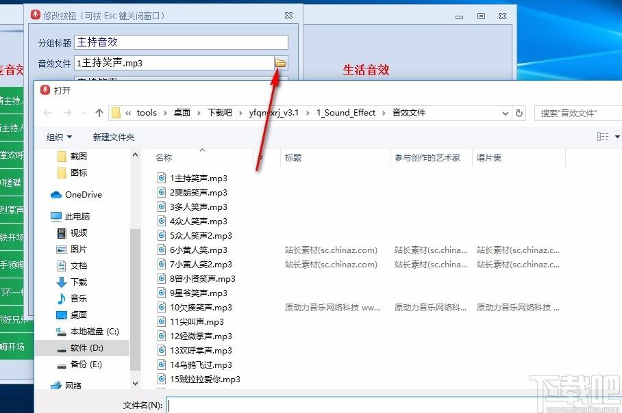 远方全能音效软件,主播音效辅助软件,主播音效辅助