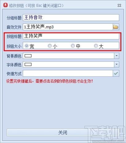远方全能音效软件,主播音效辅助软件,主播音效辅助