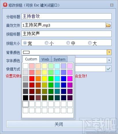远方全能音效软件,主播音效辅助软件,主播音效辅助
