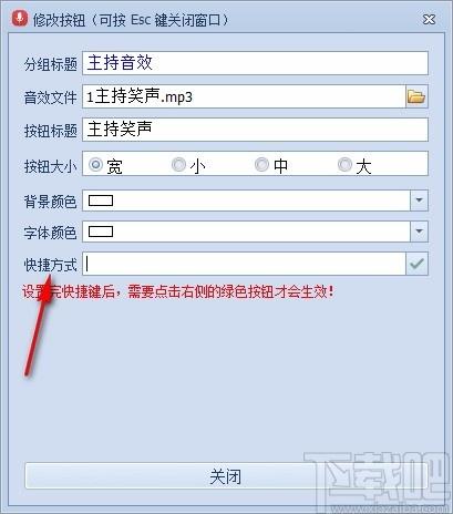远方全能音效软件,主播音效辅助软件,主播音效辅助