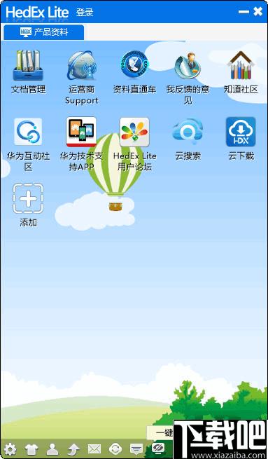 HedEx Lite下载,桌面工具,桌面管理,快速启动