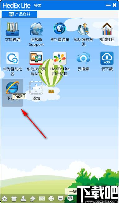 HedEx Lite下载,桌面工具,桌面管理,快速启动