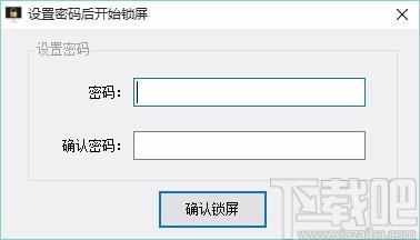 明振锁屏软件,电脑桌面锁屏软件,电脑桌面锁屏