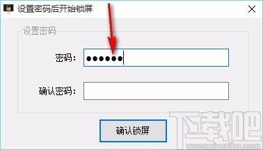 明振锁屏软件,电脑桌面锁屏软件,电脑桌面锁屏