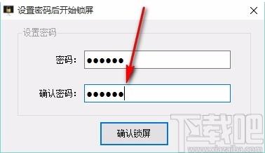 明振锁屏软件,电脑桌面锁屏软件,电脑桌面锁屏