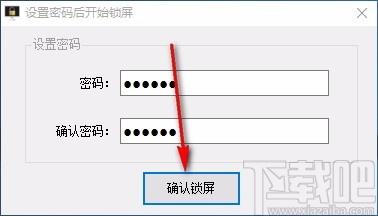 明振锁屏软件,电脑桌面锁屏软件,电脑桌面锁屏