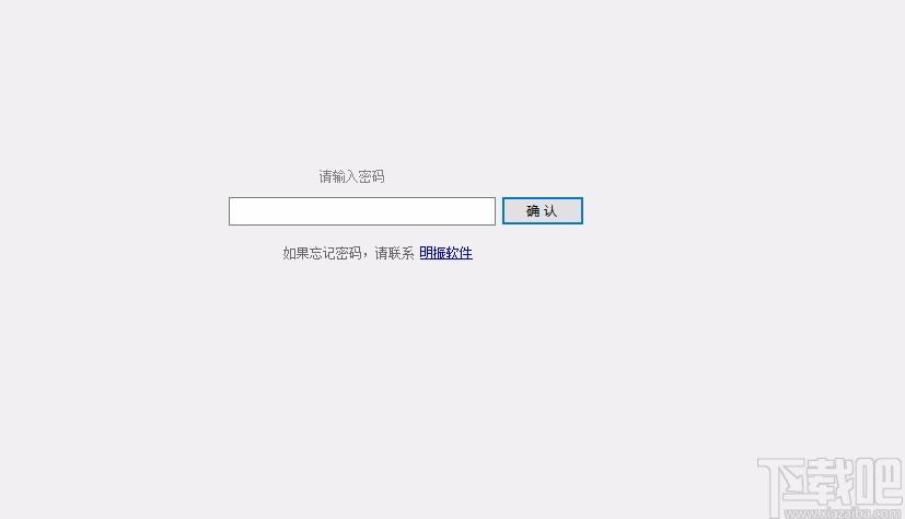 明振锁屏软件,电脑桌面锁屏软件,电脑桌面锁屏