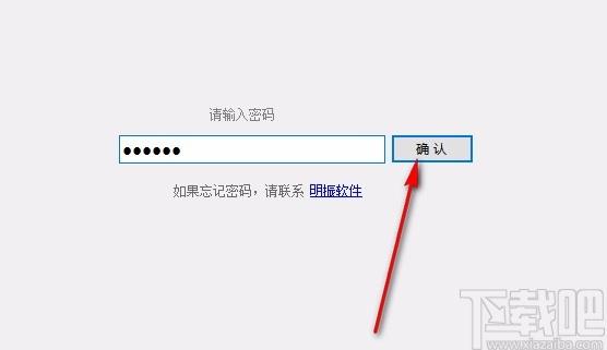 明振锁屏软件,电脑桌面锁屏软件,电脑桌面锁屏