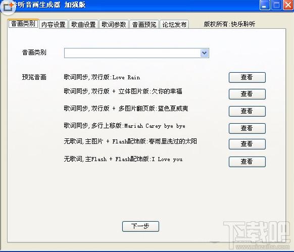 聆听音画生成器,音画制作软件