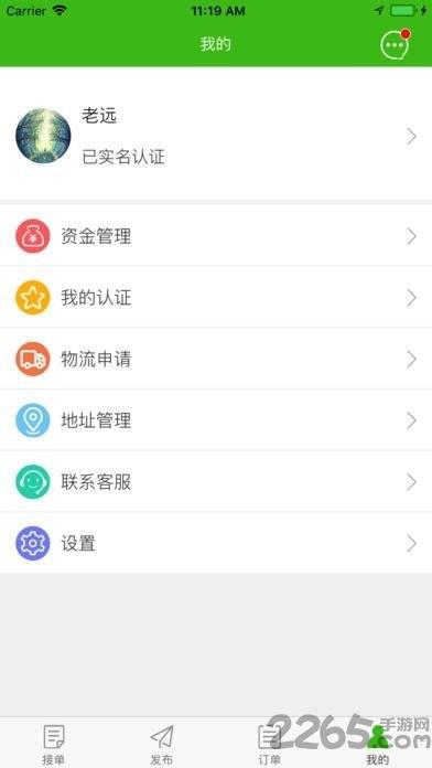 小猴物流手机客户端下载,小猴物流,物流app,运输app