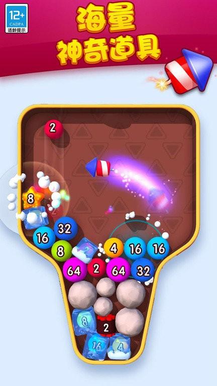 球球大作战2048游戏下载,球球大作战2048,球球游戏,2048游戏