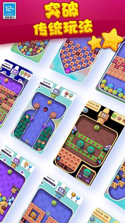 球球大作战2048游戏下载,球球大作战2048,球球游戏,2048游戏