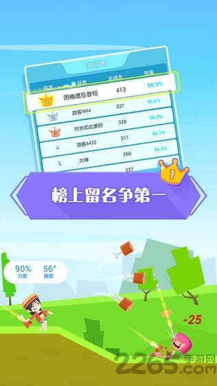 我的弓箭手游戏下载,我的弓箭手,弓箭游戏,休闲游戏