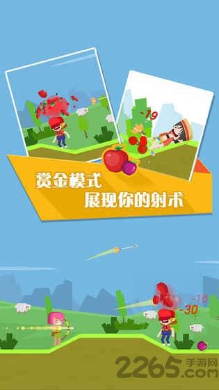 我的弓箭手游戏下载,我的弓箭手,弓箭游戏,休闲游戏