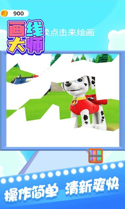 画线大师手机版下载,画线大师,画线游戏,跑酷游戏