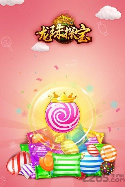 九游龙珠探宝手机版下载,龙珠探宝,消除游戏,九游游戏