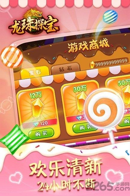 九游龙珠探宝手机版下载,龙珠探宝,消除游戏,九游游戏