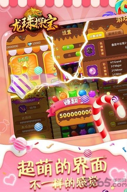 九游龙珠探宝手机版下载,龙珠探宝,消除游戏,九游游戏