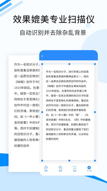 傲软扫描软件(手机上的扫描仪)下载,傲软扫描,扫描app,工具app