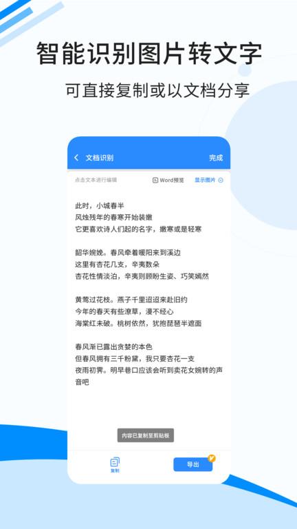 傲软扫描软件(手机上的扫描仪)下载,傲软扫描,扫描app,工具app