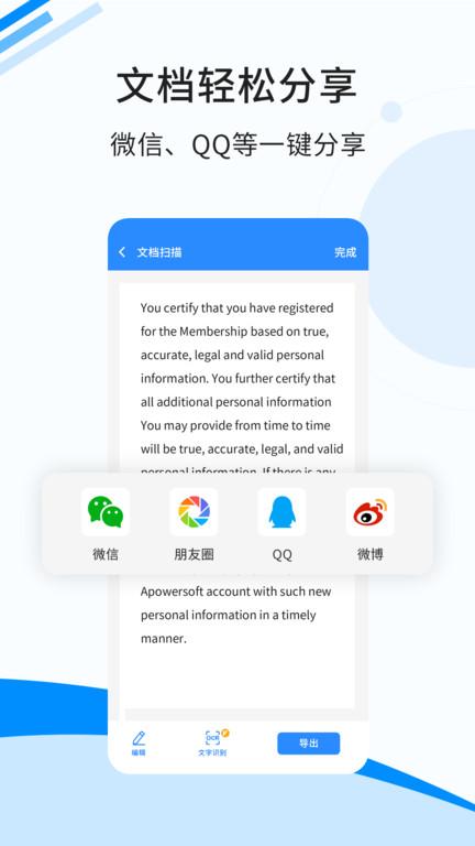 傲软扫描软件(手机上的扫描仪)下载,傲软扫描,扫描app,工具app