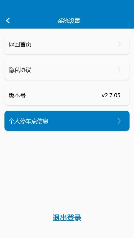 智慧贵分app官方版下载,智慧贵分,环卫工app,用工管理app